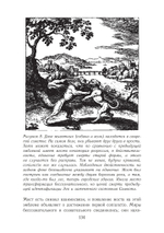 Мистерии воображения. Алхимия и психология Юнга (PDF)