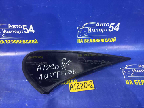 Стекло багажника правое TOYOTA AVENSIS 2000