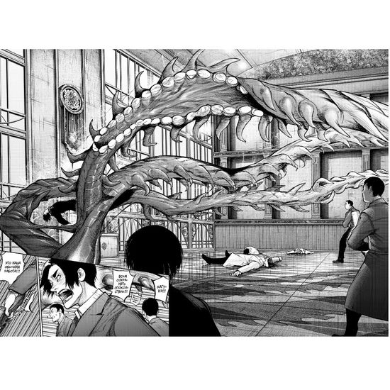 Манга Токийский гуль: re. Книга 7