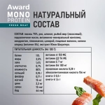 Влажный корм AWARD Monoprotein для взрослых собак паштет из лосося со шпинатом 14 шт по 100г