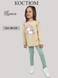 022-03-5 Комплект для девочки (джемпер+ лосины)