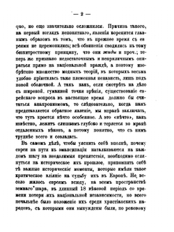 Евреи и их учение об иноверцах | Д.И. Флисфедер