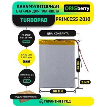 Аккумулятор для TurboPad TurboKids Princess New 2018 WiFi, 2500 mAh
