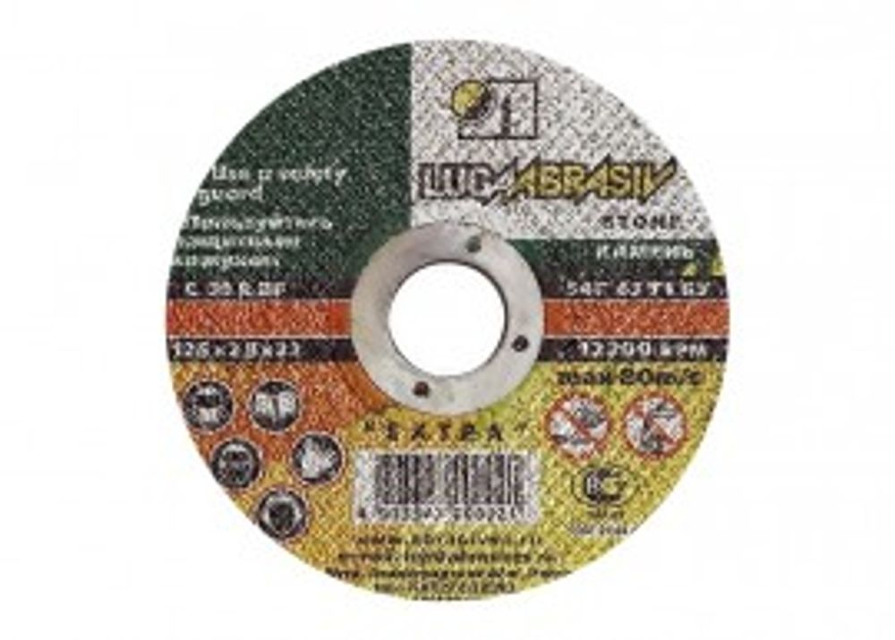 ЛУГА Диск отрезной 180х2,5х22мм по камню---