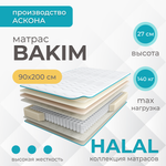 Матрас Askona HALAL Bakim