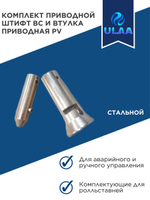 Приводная втулка PV Алютех для кардана рольставни