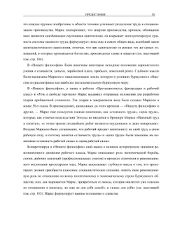 Сочинения. Том 4 | К. Маркс; Ф. Энгельс