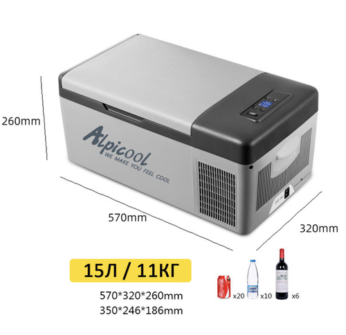 Автохолодильник (15 л, с Bluetooth) компрессорный Alpicool ACS-15 (15 литров) 12-24-220В с Bluetooth (Гарантия 14 дней) 11кг(62*37*32) Оптом