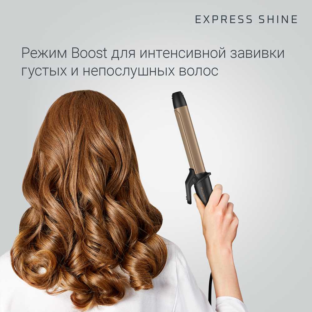 Щипцы для завивки Rowenta Express Shine CF2820F0