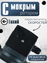 Насос циркуляционный RWS 20-40S 130 с мокрым ротором