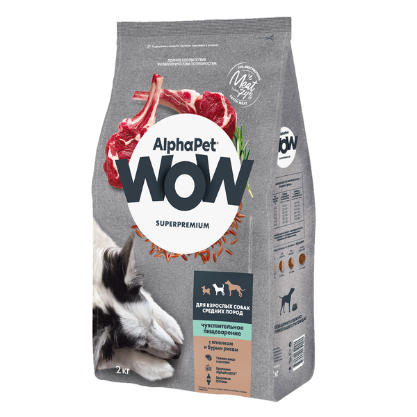 Уценка! Срок 03.08.26/ Сухой корм AlphaPet WOW Superpremium для взрослых собак средних пород с чувствительным пищеварением с ягненком и бурым рисом