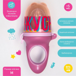 5365515 Ниблер для прикорма с силиконовой сеточкой «Вкусняшки», р-р сеточки М