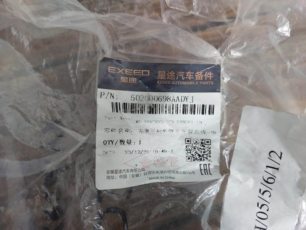 Кронштейн левого крыла Exeed VX 21-нв Новое Оригинал 502000698AADYJ