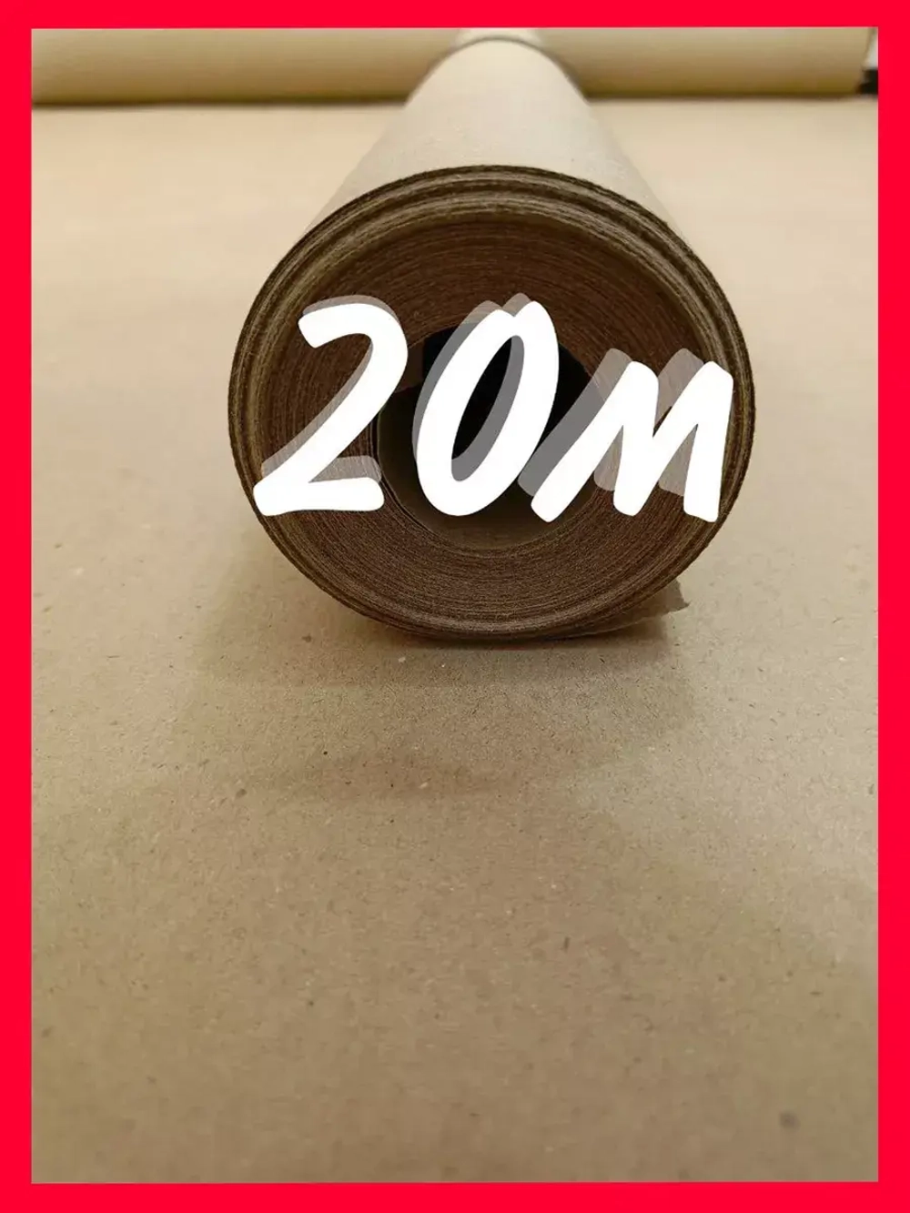 Крафтовая бумага 20м