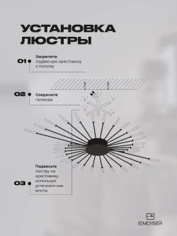 Люстра потолочная светодиодная 42 луча в зал в спальню на кухню в гостиную