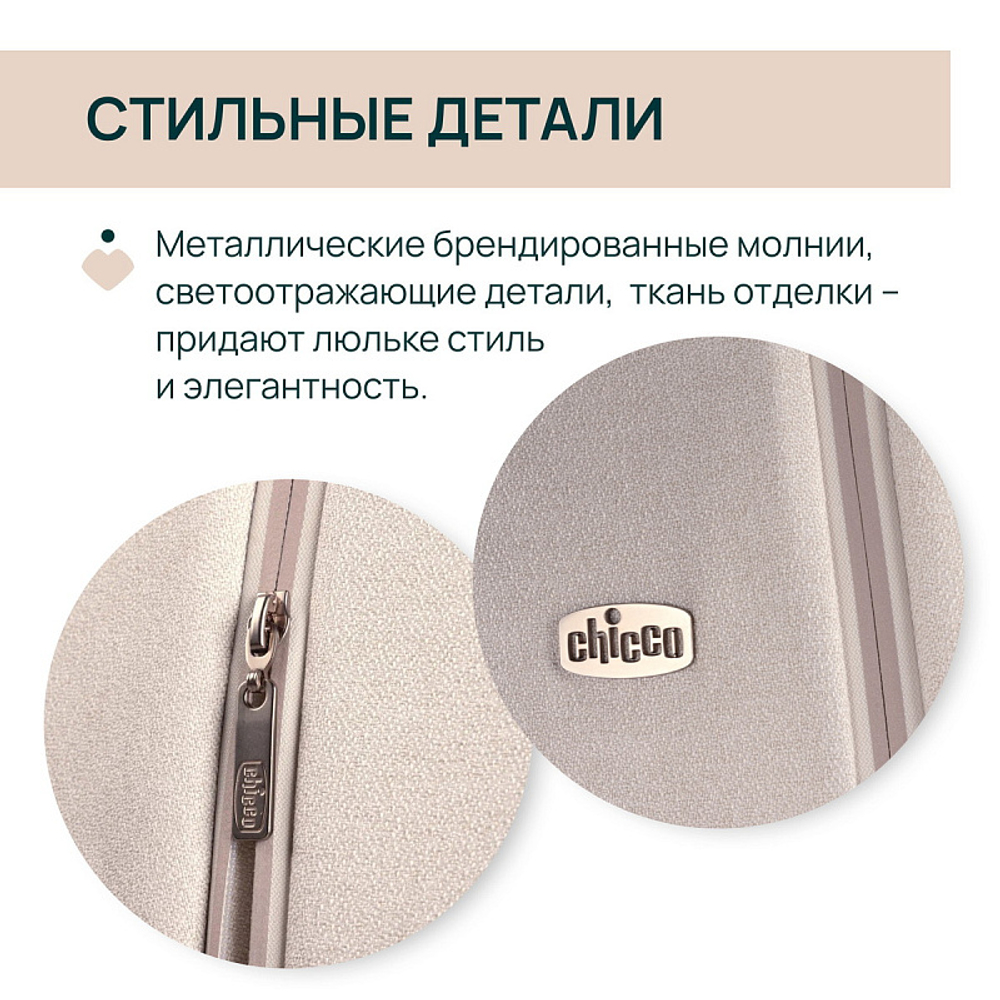 Коляска Chicco Bellagio 3 в 1 с автокреслом Kory Essential I-size Amber Glow