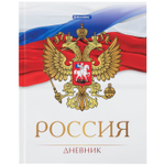 Дневник 5-11 класс 48 л. твердый BRAUBERG глянцевая ламинация с подсказом "символика 2" (6 штук в упаковке)