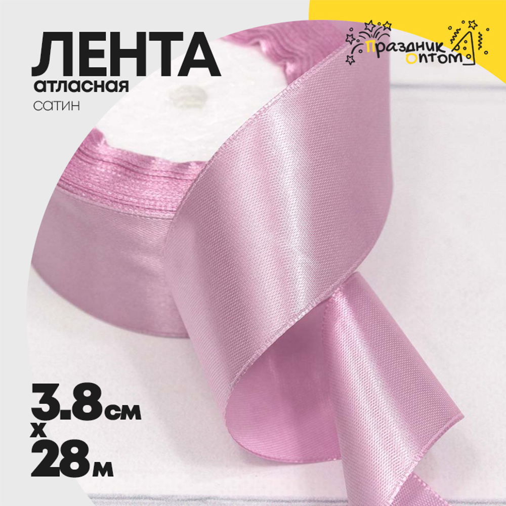 Лента Атласная 3,8см х 28м Сатин (Сиреневый)