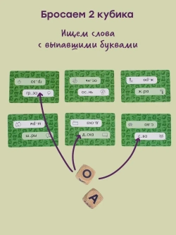 Настольная игра Словодыр Гласные