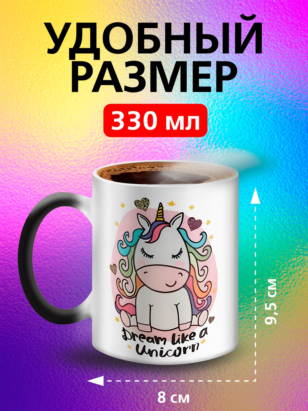 Кружка хамелеон "Анимэ"