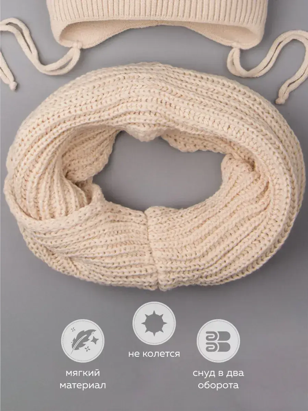 Шапка для девочки осенняя и снуд ушками