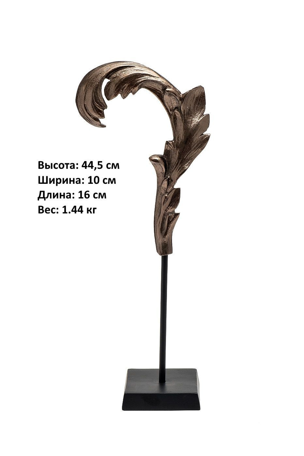 Статуэтка из металла Garda Decor 71PN-03209