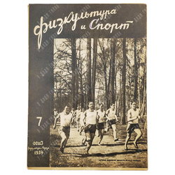 Физкультура и спорт. Журнал. № 7, 1934.