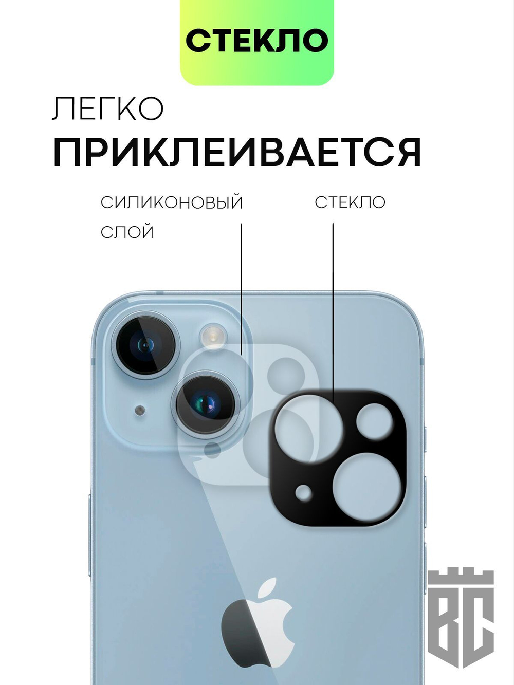 Стекло на камеру BROSCORP для Apple iPhone 14;Apple iPhone 14 Plus оптом (арт. IP14-3D-CAM-GLASS-BLACK)