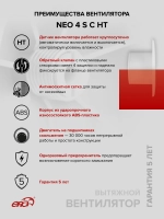 Вентилятор накладной NEO D100 сетка обр.клапан HT ERA