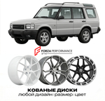 КОВАНЫЕ ДИСКИ для Land Rover Discovery II 1998-2004 Land Rover