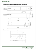 Замок электромеханический TRD-1086C