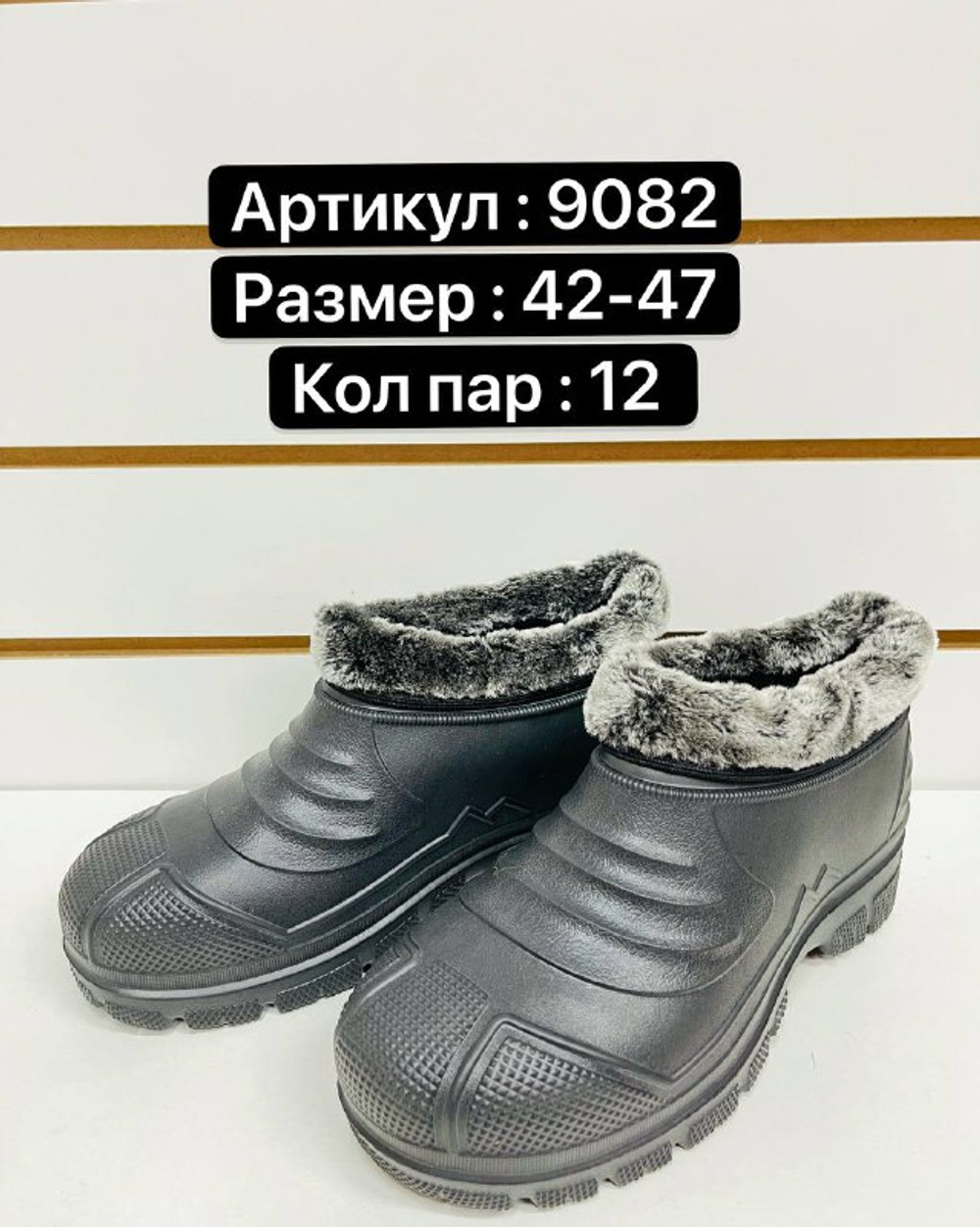 Резиновые сапоги по 12 пар. (42-47)р. 9082