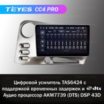 Teyes CC4 Pro 9" для Toyota Corolla Matrix 2003-2008