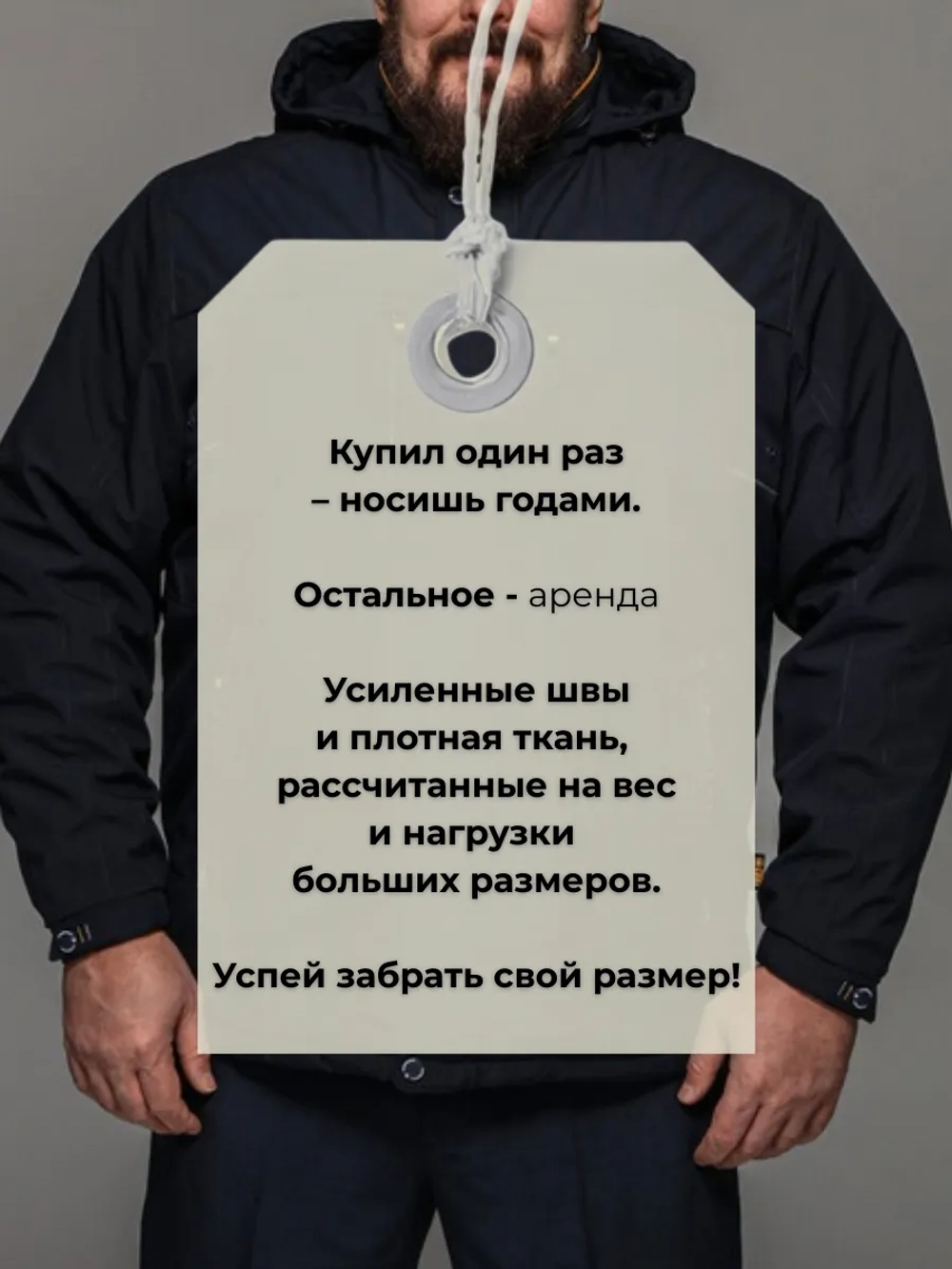 Куртка демисезонная большого размера