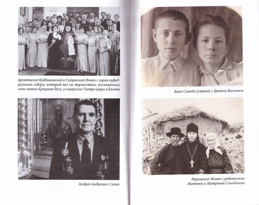 Он родился мертвым, а умер живым. Крестный путь Владыки Иоанна (Снычева). Алексей Солоницын