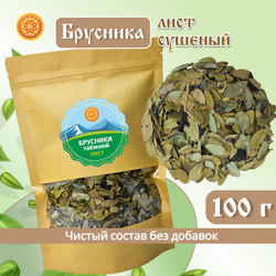 Лист брусники. Крафтовая упаковка.