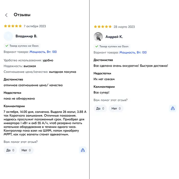 Солнечная панель (батарея) Yashel 585 Вт Монокристалл