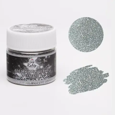 Блёстки пищевые Kafety серебро 5гр