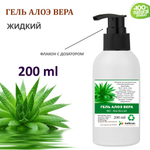 Гель Алоэ-вера / 200 мл