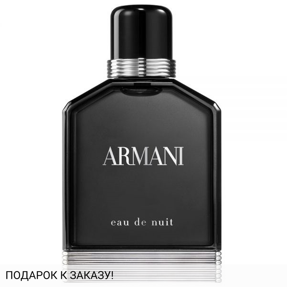 Giorgio Armani Eau de Nuit
