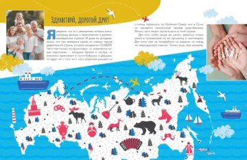 Моя родословная. Пособие по семьеведению