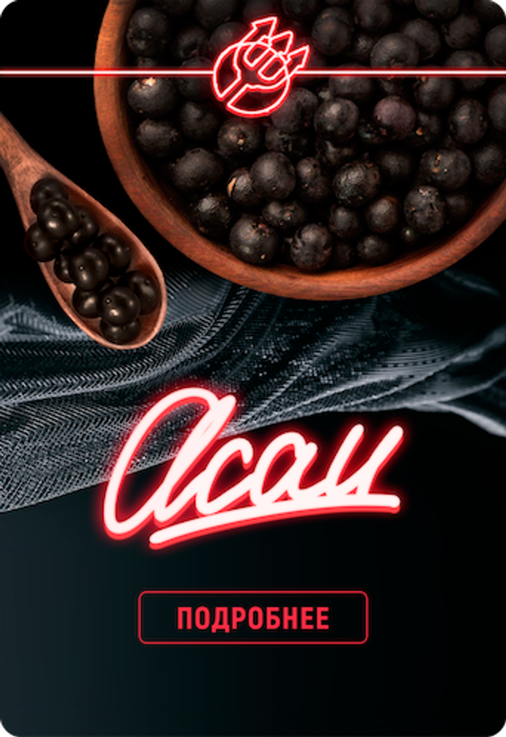 Inferno Hard - Acai (100g)