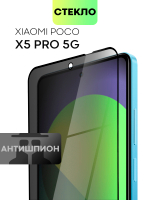 Стекло антишпион BROSCORP для Poco X5 Pro 5G (арт. XM-PX5PRO(5G)-FSP-GLASS-SPY)