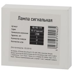 Лампа сигнальная ЭРА PRO NO-902-179 ЛС-47 (красная) | Вспомогательные элементы и аксессуары