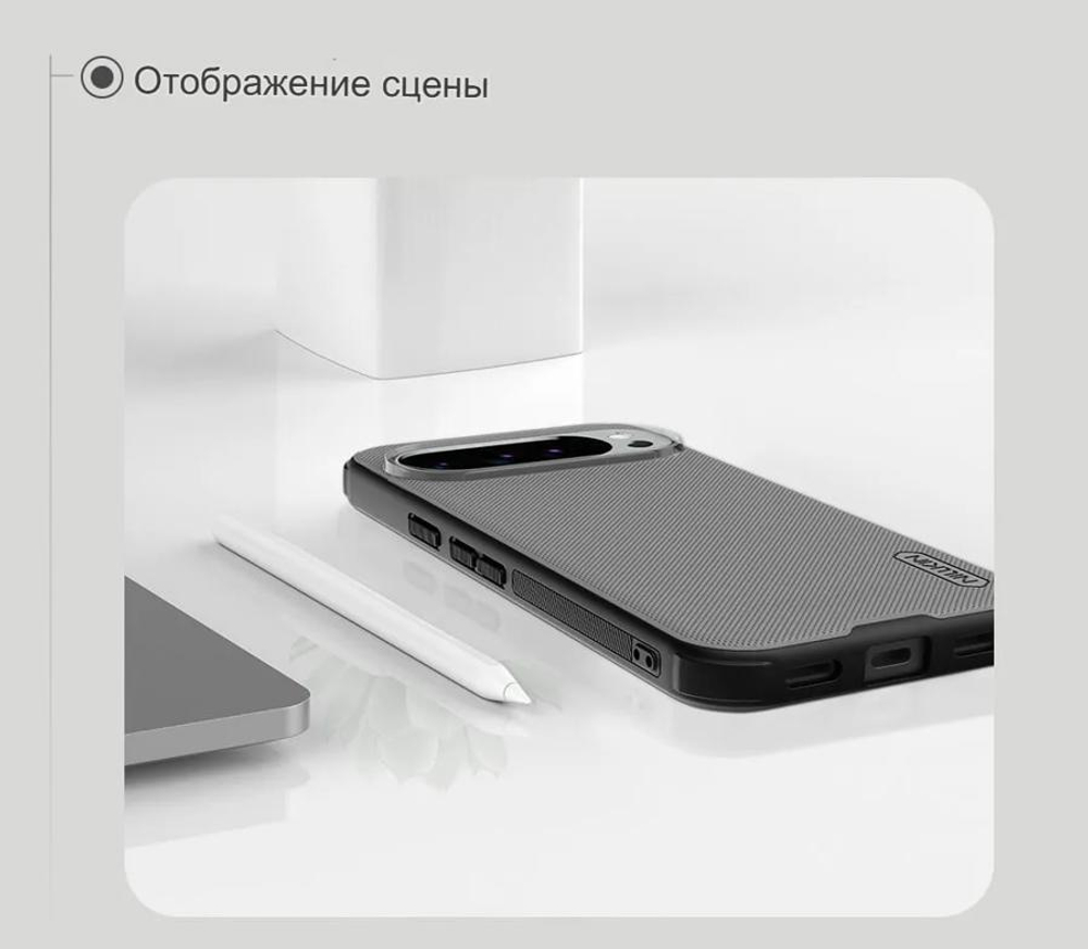 Накладка Nillkin Super Frosted Shield Pro Clear для Google Pixel 10/Pixel 10 Pro