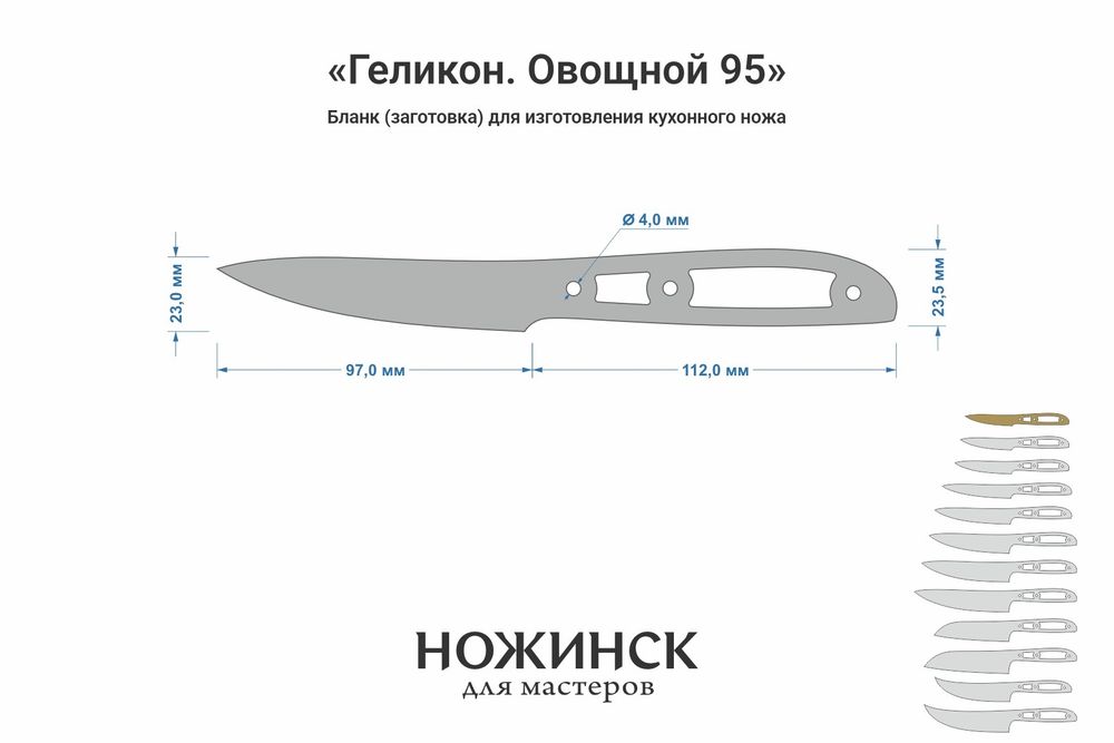 Заготовка для ножа, сталь M390 2,6мм. Модель "Геликон НО095" с клинком 95мм, ТО 62-63HRC