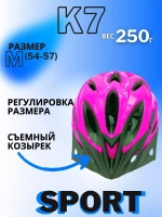 Шлем K7 SPORT (Pink) M(54-57)