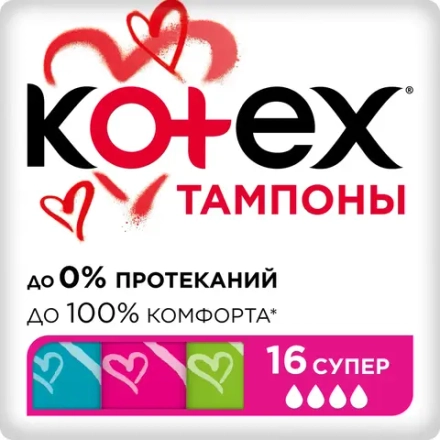 Kotex Тампоны Супер Silky Cover, 16 шт. Котекс