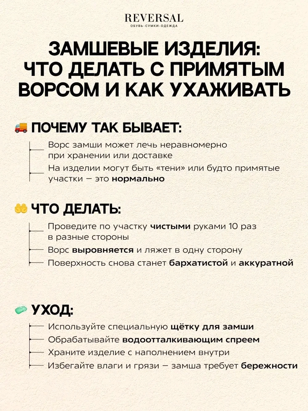 8700R/Очечник