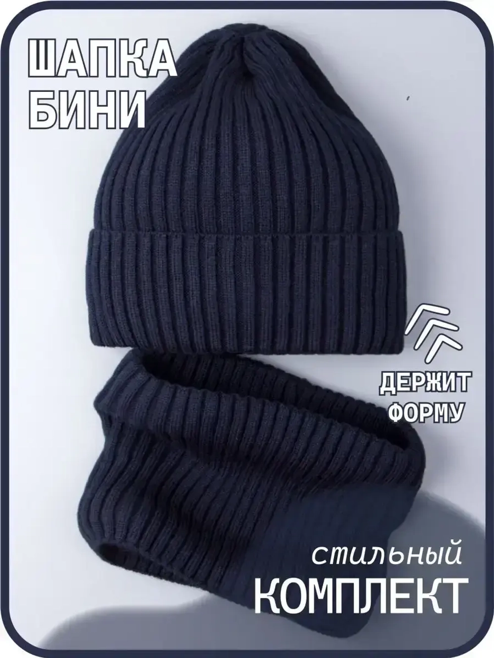 Шапка для мальчика со снудом осенняя